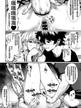 [黎欧x新桥月白日语社] (C97) [にむの屋 (にむの)] レイキイジリ2 (FateGrand Order) [中国翻訳]_011