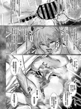 [黎欧x新桥月白日语社] (C97) [にむの屋 (にむの)] レイキイジリ2 (FateGrand Order) [中国翻訳]_023