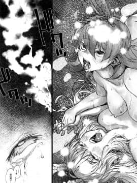 [黎欧x新桥月白日语社] (C97) [にむの屋 (にむの)] レイキイジリ2 (FateGrand Order) [中国翻訳]_026