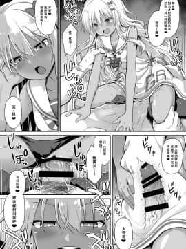 [胸垫汉化组] [Digital] [悪転奏進 (黒糖ニッケ)] 艦娘着妊前夜グレカーレちゃんのメスガキ上位プレイ (艦隊これくしょん -艦これ-) [中国翻訳] [DL版]_00000014