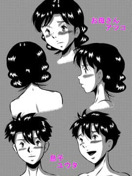 [みるく堂商会 (みるく工房)] 母さん、母さん!母さぁぁぁんっ!無人島、母子ふたりで野外セックス!_025