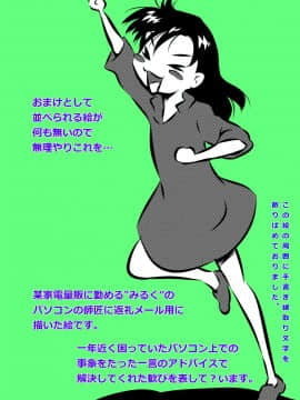 [みるく堂商会 (みるく工房)] 母さん、母さん!母さぁぁぁんっ!無人島、母子ふたりで野外セックス!_026