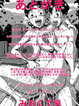 [みるく堂商会 (みるく工房)] 母さん、母さん!母さぁぁぁんっ!無人島、母子ふたりで野外セックス!_028