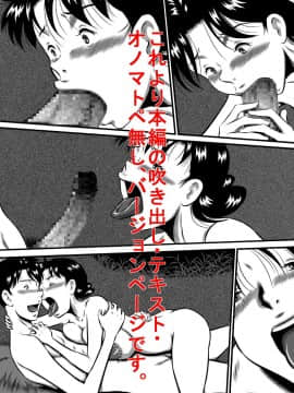 [みるく堂商会 (みるく工房)] 母さん、母さん!母さぁぁぁんっ!無人島、母子ふたりで野外セックス!_029