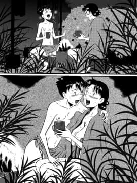 [みるく堂商会 (みるく工房)] 母さん、母さん!母さぁぁぁんっ!無人島、母子ふたりで野外セックス!_035