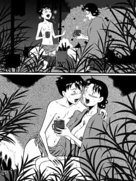[みるく堂商会 (みるく工房)] 母さん、母さん!母さぁぁぁんっ!無人島、母子ふたりで野外セックス!_064