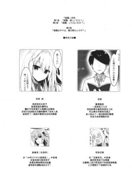 [兔司姬漢化組](C97) [しとろんの杜(柚子奈ひよ)] 推薦出すかは、俺次第なんだぞ_003