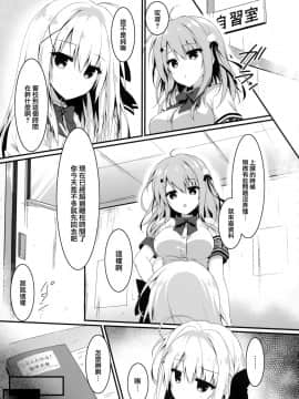 [兔司姬漢化組](C97) [しとろんの杜(柚子奈ひよ)] 推薦出すかは、俺次第なんだぞ_004