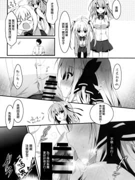 [兔司姬漢化組](C97) [しとろんの杜(柚子奈ひよ)] 推薦出すかは、俺次第なんだぞ_008