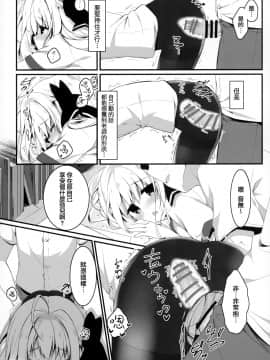 [兔司姬漢化組](C97) [しとろんの杜(柚子奈ひよ)] 推薦出すかは、俺次第なんだぞ_013