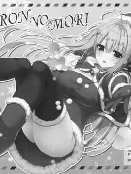 [兔司姬漢化組](C97) [しとろんの杜(柚子奈ひよ)] 推薦出すかは、俺次第なんだぞ_021_022