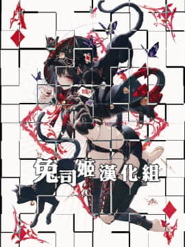 [兔司姬漢化組](C97) [しとろんの杜(柚子奈ひよ)] 推薦出すかは、俺次第なんだぞ_27