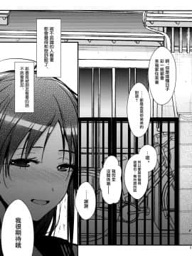 [兔司姬漢化組](C97) [恋愛脳 (みずゆき)] ブラザートレード3 續•上野知佳篇_020