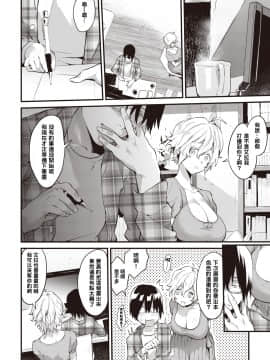 [结城铃兰个人汉化][ぼーかん] LET'S SUPPORT! (COMIC 快楽天 2019年12月号)_161