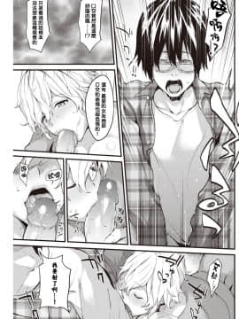 [结城铃兰个人汉化][ぼーかん] LET'S SUPPORT! (COMIC 快楽天 2019年12月号)_164