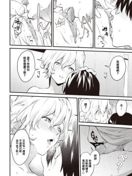 [结城铃兰个人汉化][ぼーかん] LET'S SUPPORT! (COMIC 快楽天 2019年12月号)_169