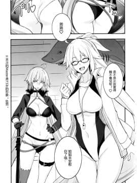 [黑锅汉化组](C97) [真面目屋 (isao)] Wジャンヌvsマスター (FateGrand Order)_IMG02