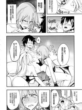 [黑锅汉化组](C97) [真面目屋 (isao)] Wジャンヌvsマスター (FateGrand Order)_IMG07