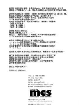 [靴下汉化组](C94) [むしゃぶる (武者サブ)] 君達-文化祭編-_031
