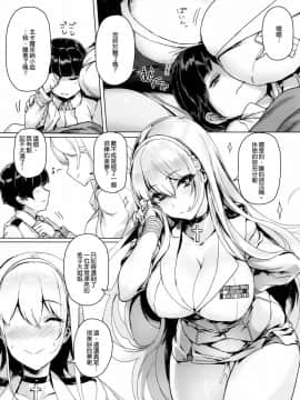 [時間差攻撃 (遠矢大介)] ショタ指揮官はバニーガール秘書艦の夢を見る (アズールレーン) [無邪気漢化組]_21