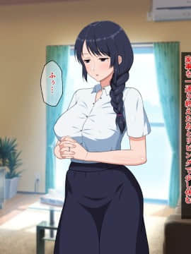 [春葉流亭] 淋しがり美人母は息子との愛欲セックスに溺れる_016