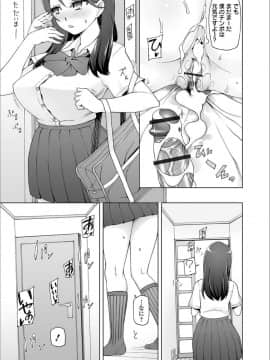 [三糸シド] ドスケベ洗脳フェロモン [Digital]_P029