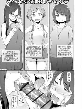 [三糸シド] ドスケベ洗脳フェロモン [Digital]_P085