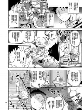 La Mu No Toudaikan E Youkoso!_0019