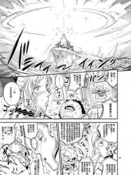 La Mu No Toudaikan E Youkoso!_0026