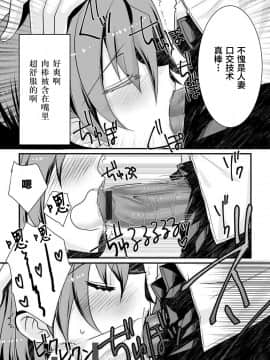 [たぢまよしかづ] 催眠ディスティネーション [中国翻訳]_12