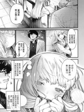 [風的工房][無碼][まめおじたん] Knospenmadchen 花蕊少女 無修正_009