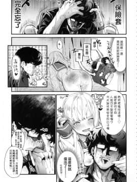 [風的工房][無碼][まめおじたん] Knospenmadchen 花蕊少女 無修正_037