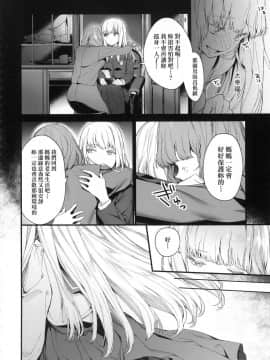 [風的工房][無碼][まめおじたん] Knospenmadchen 花蕊少女 無修正_052