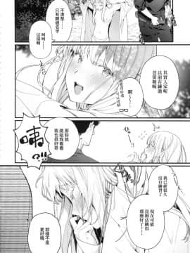 [風的工房][無碼][まめおじたん] Knospenmadchen 花蕊少女 無修正_120