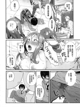 [風的工房][無碼][まめおじたん] Knospenmadchen 花蕊少女 無修正_136