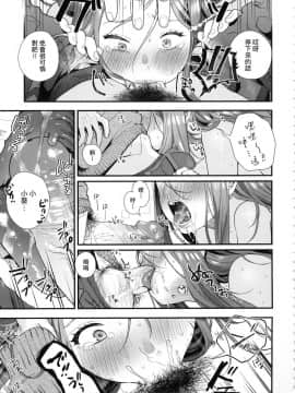 [風的工房][無碼][まめおじたん] Knospenmadchen 花蕊少女 無修正_139