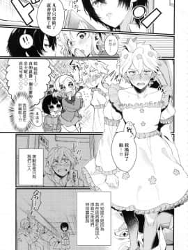 [風的工房][無碼][まめおじたん] Knospenmadchen 花蕊少女 無修正_153