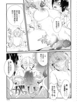 [風的工房][無碼][まめおじたん] Knospenmadchen 花蕊少女 無修正_173