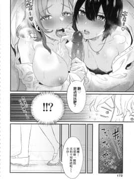 [風的工房][無碼][まめおじたん] Knospenmadchen 花蕊少女 無修正_174