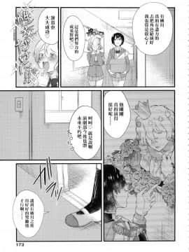 [風的工房][無碼][まめおじたん] Knospenmadchen 花蕊少女 無修正_175