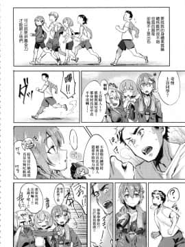 [風的工房][無碼][まめおじたん] Knospenmadchen 花蕊少女 無修正_178