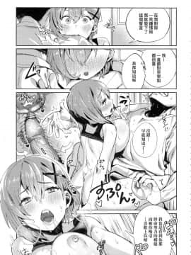 [風的工房][無碼][まめおじたん] Knospenmadchen 花蕊少女 無修正_191