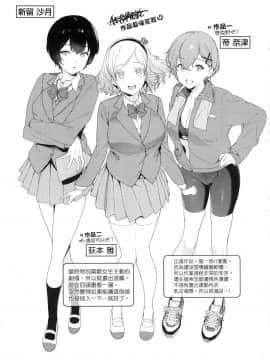 [風的工房][無碼][まめおじたん] Knospenmadchen 花蕊少女 無修正_205