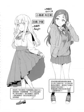 [風的工房][無碼][まめおじたん] Knospenmadchen 花蕊少女 無修正_206