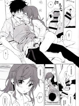 (C96) [不可不可 (関谷 あさみ)] LIVINGROOM (クオリディア・コード)_22_IMG_0021
