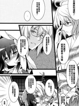 [oo君個人漢化] [とりあえず(仮) (とろろ)] けっこんしましょーや (東方Project)_04