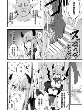 [無邪気漢化組] [Digital] [蒼色彼方 (色谷あすか)] 無知っこサキュバス調教開発 [中国翻訳] [DL版]_006