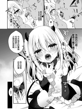 [無邪気漢化組] [Digital] [蒼色彼方 (色谷あすか)] 無知っこサキュバス調教開発 [中国翻訳] [DL版]_026