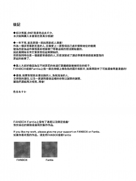 [無邪気漢化組] [Digital] [蒼色彼方 (色谷あすか)] 無知っこサキュバス調教開発 [中国翻訳] [DL版]_029