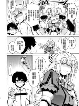 [黎欧x新桥月白日语社] (C97) [STUDIO TIAMAT (TANABE)] La faux-快胎聖母- (FateGrand Order) [中国翻訳]_20_IMG20